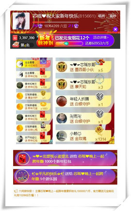 芯瑶❤️爱唱歌～主播照片
