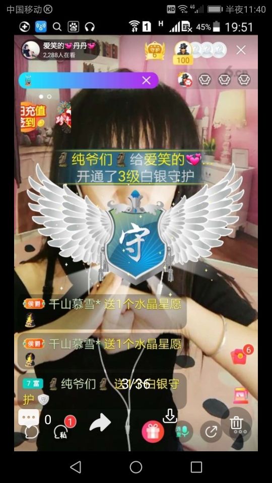愛笑的】丹丹】的主播照片