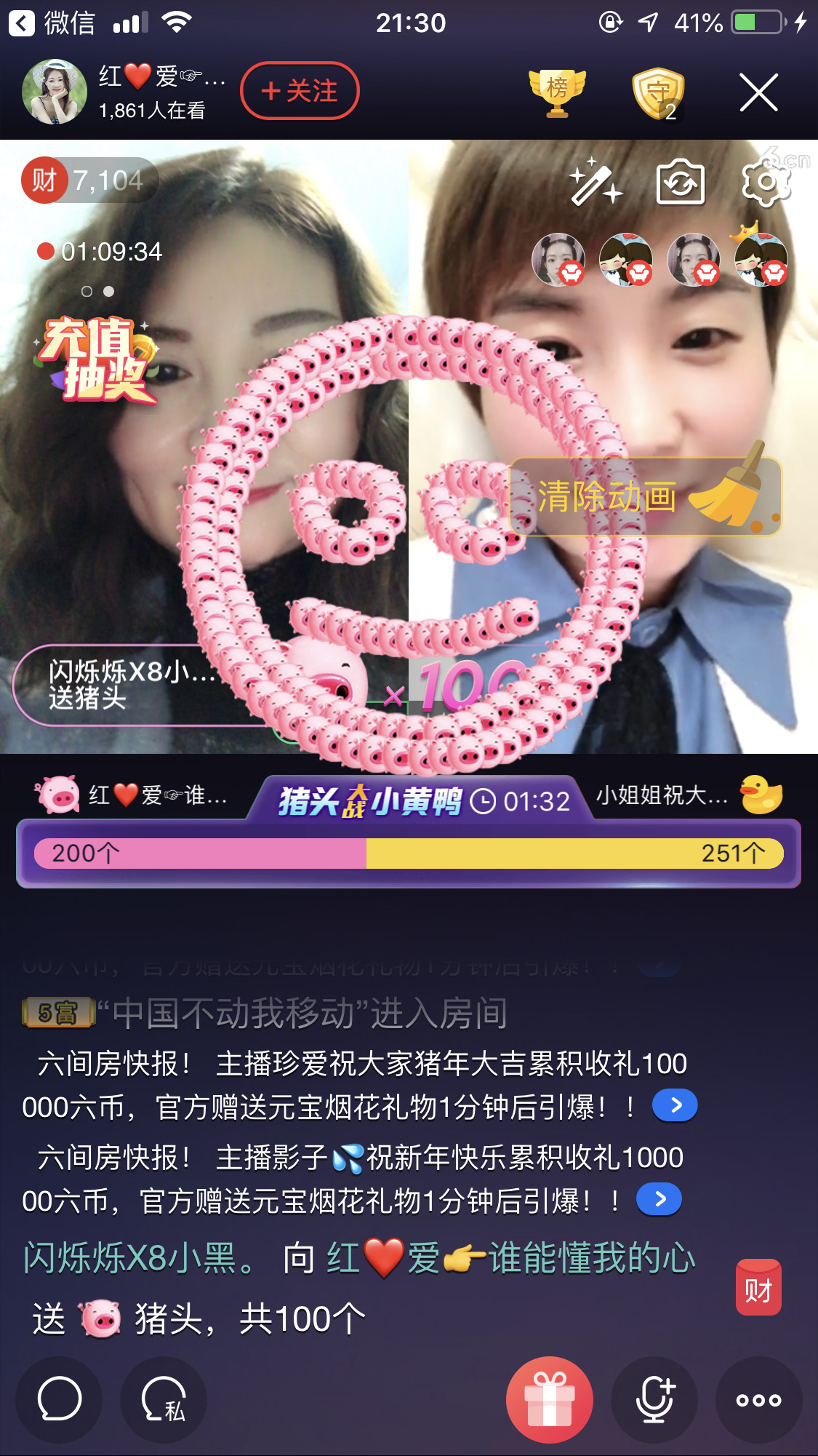 红爱💗谁能懂我心的图片