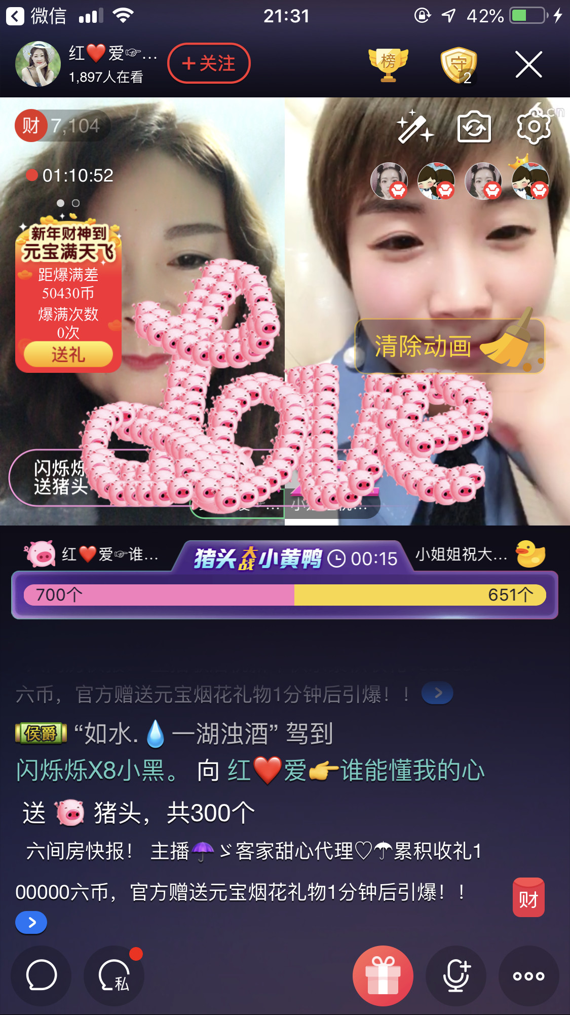红爱💗谁能懂我心的图片