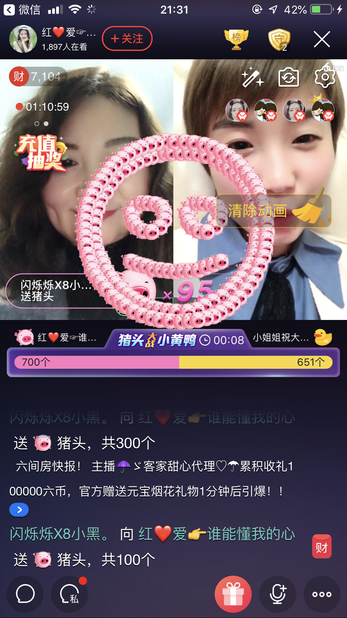 红爱💗谁能懂我心的图片