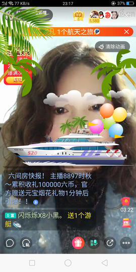 红爱💗谁能懂我心主播照片