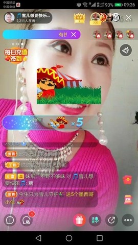 🎵雪儿想要快乐🎵主播照片