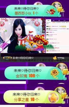 Sevenღ你七七呀主播照片