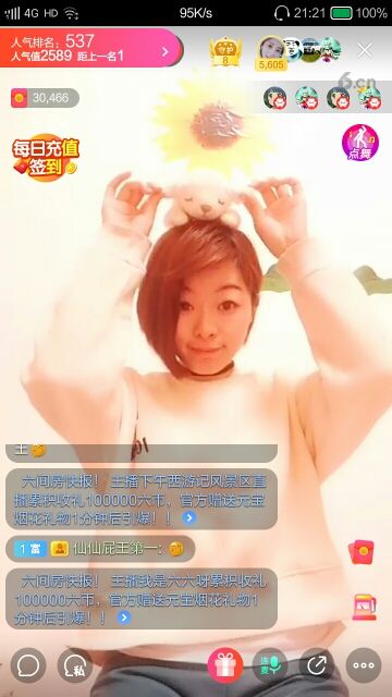 ✪豆包✪的主播照片
