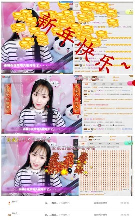 小筱~主播照片