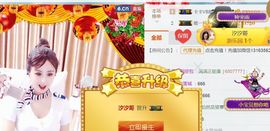 魅丽晴儿主播照片