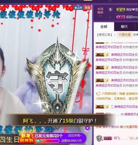 萌萌咳嗽休息主播照片