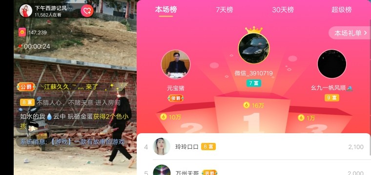 广西玲玲🌻的图片
