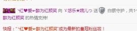 ゞ悠乐★婉儿つ主播照片