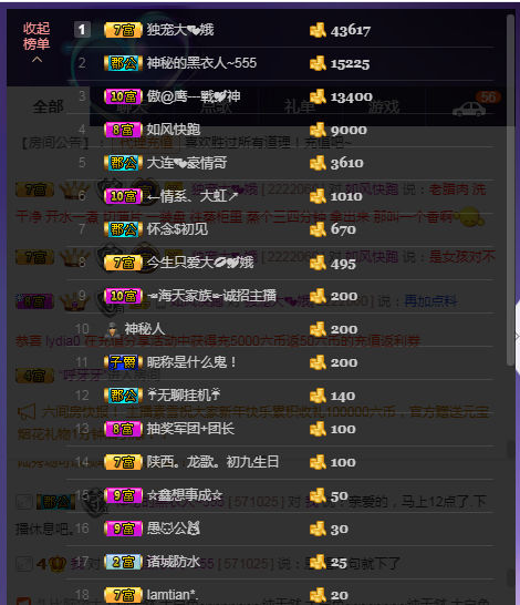 ღ大᭄娥ꦿ℡主播照片