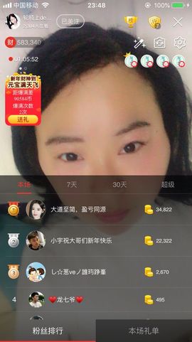 葱葱丿主播照片