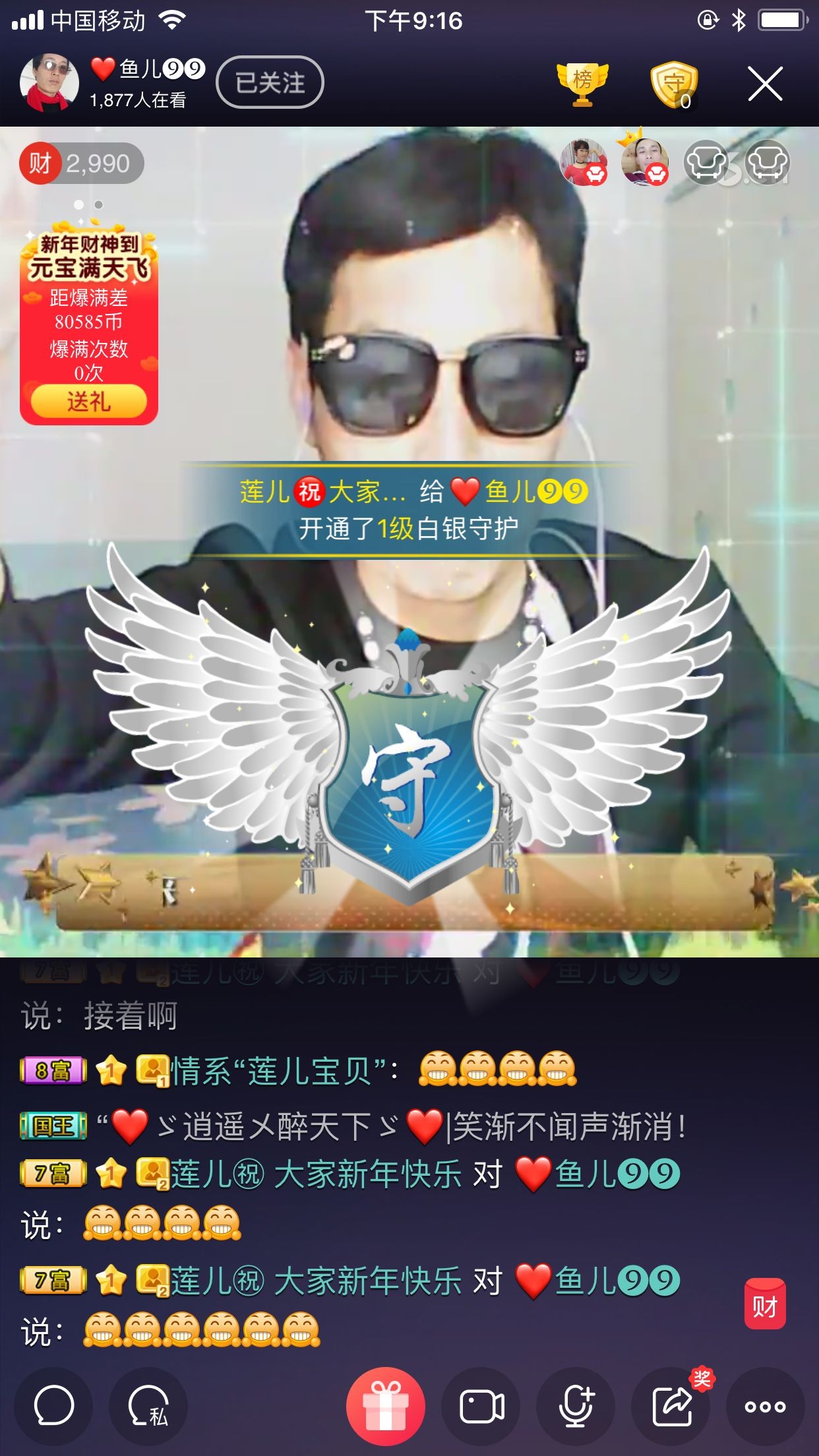 独行者~大鱼的主播照片