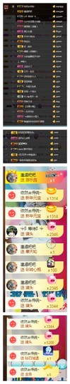 依诺♔休息主播照片