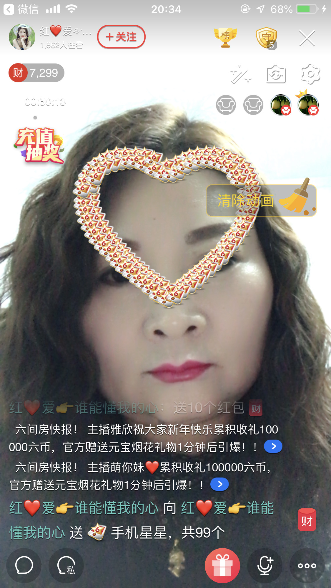 红爱💗谁能懂我心的图片