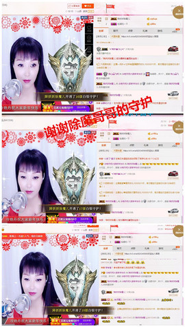 丹丹求守护主播照片