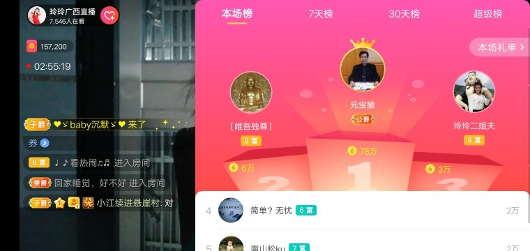 广西玲玲🌻的图片