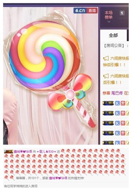 ☞雪儿♞930☜主播照片