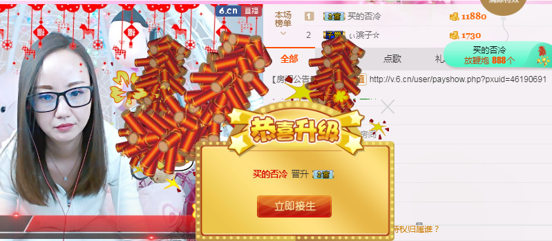 ぃ雪☆主播照片