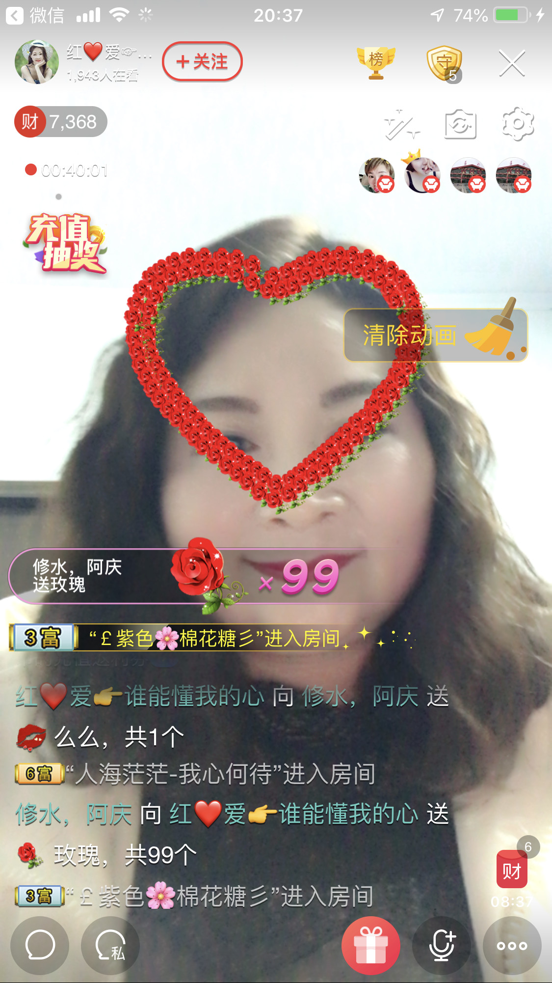 红爱💗谁能懂我心的图片