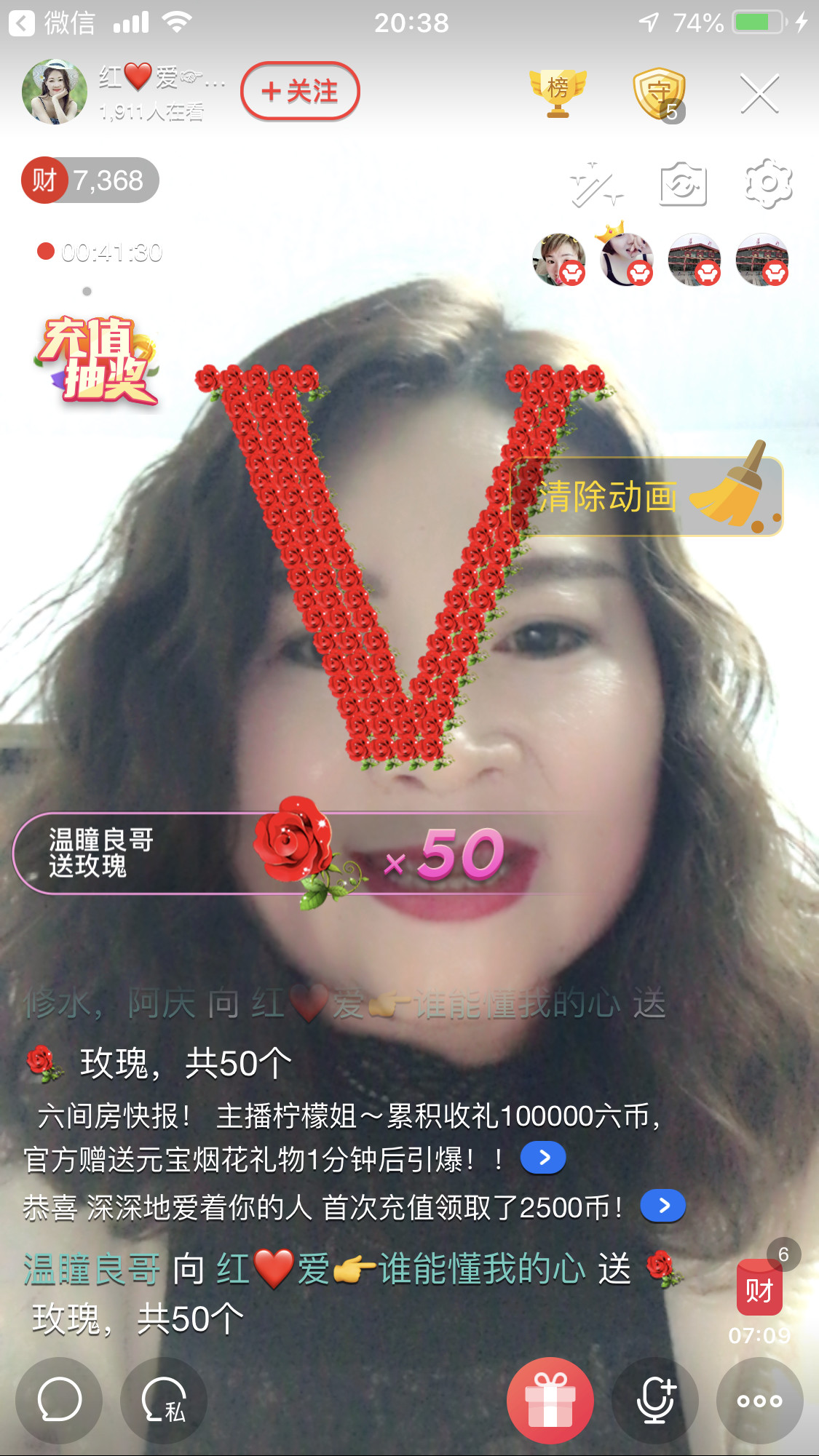 红爱💗谁能懂我心的图片
