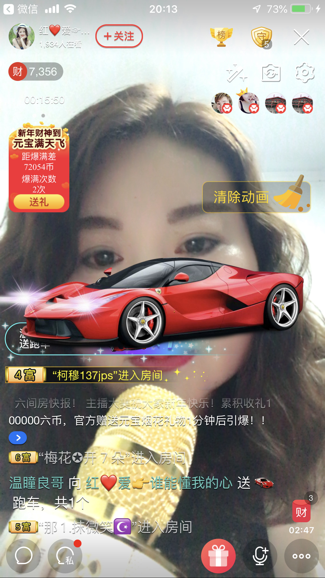 红爱💗谁能懂我心的图片