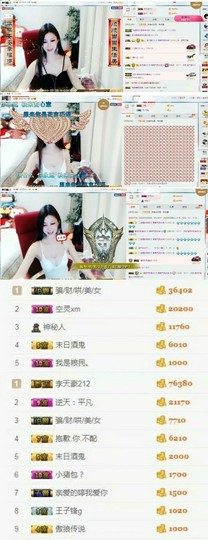 青青气质女神主播照片