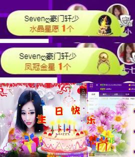Sevenღ你七七呀主播照片
