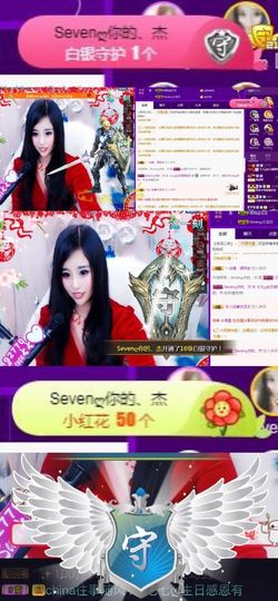 Sevenღ你七七呀主播照片