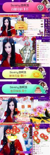 Sevenღ你七七呀主播照片