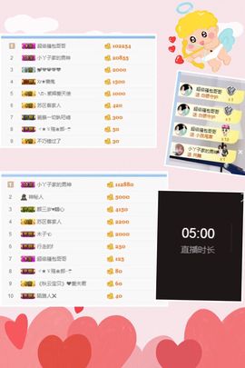 小狸吖～主播照片