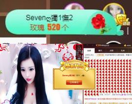 Sevenღ你七七呀主播照片