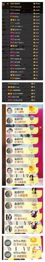依诺♔休息主播照片
