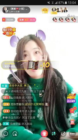 ♬默默✨小蛮宝☞🌜主播照片