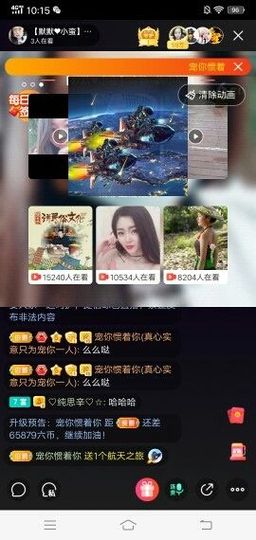 ♬默默✨小蛮宝☞🌜主播照片