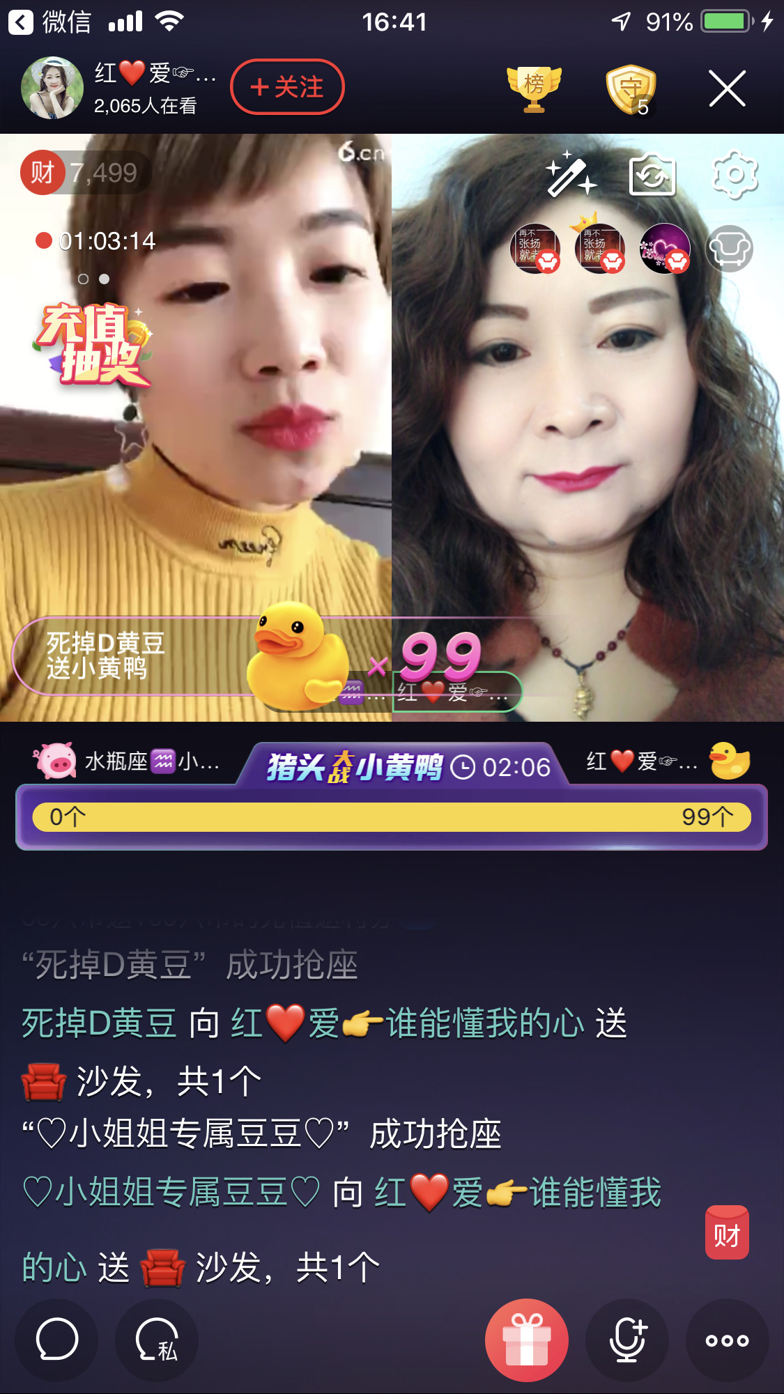 红爱💗谁能懂我心的图片