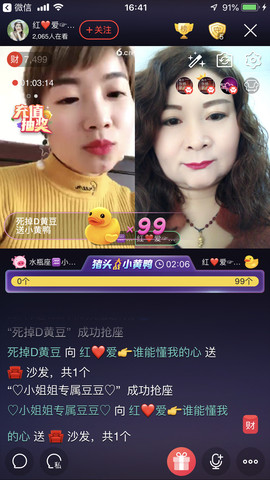 红爱💗谁能懂我心主播照片
