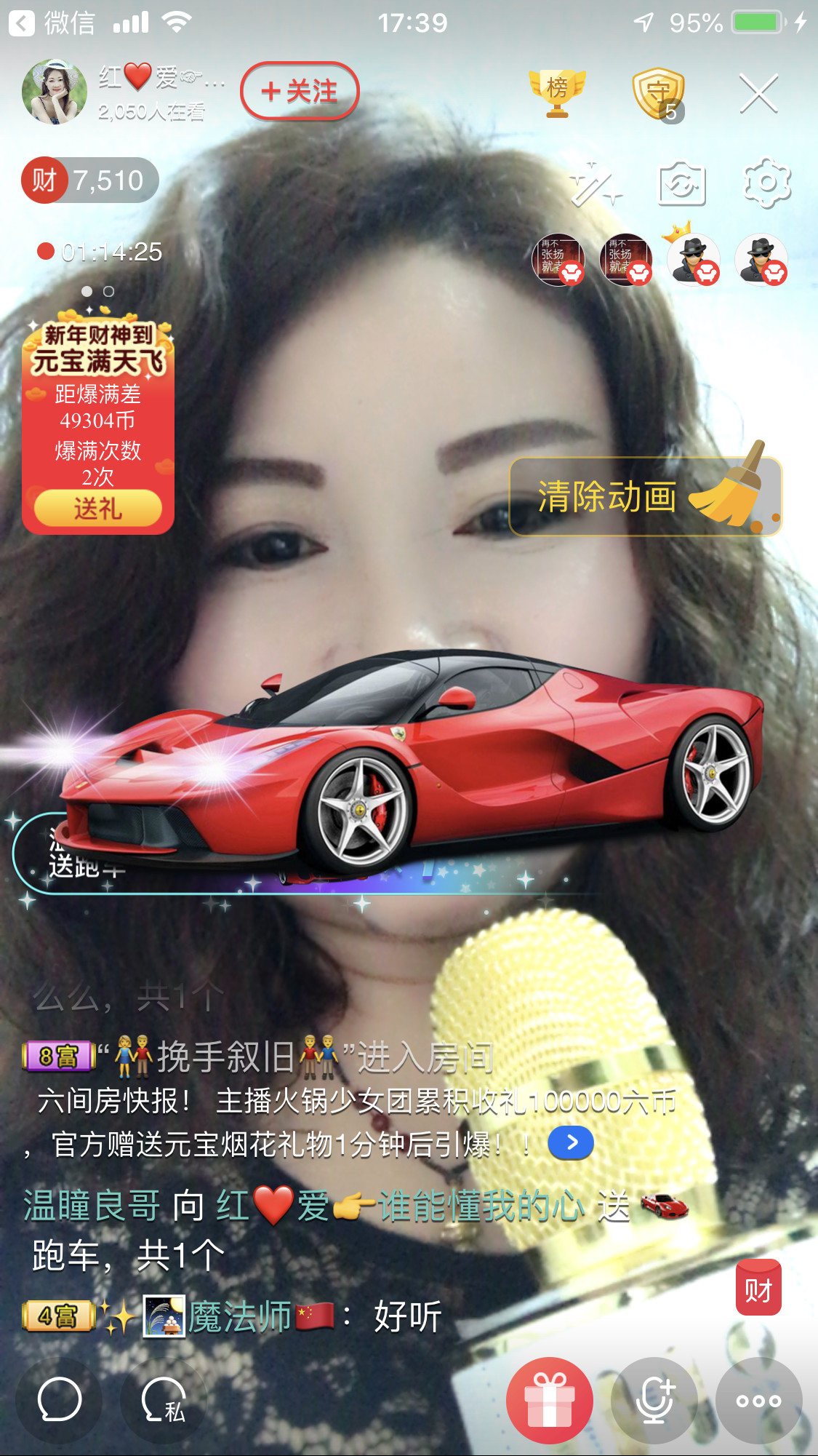 红爱💗谁能懂我心的图片