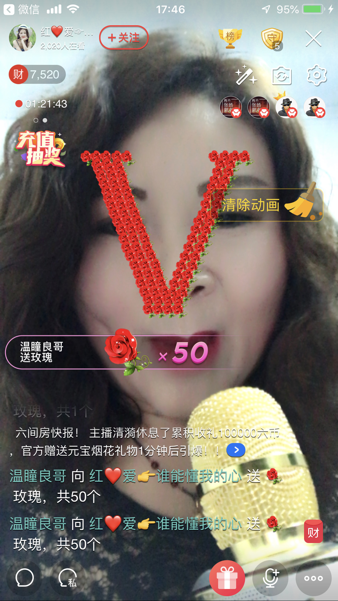 红爱💗谁能懂我心的图片