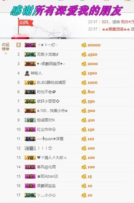 岚☆若冰♂主播照片