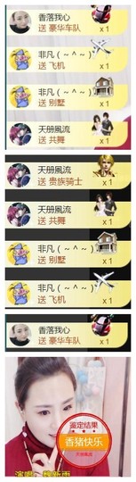 暗香⸝⸝主播照片