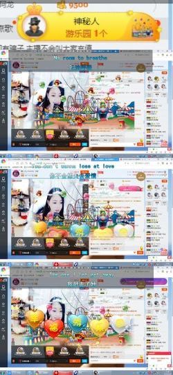 嘿……嘿主播照片