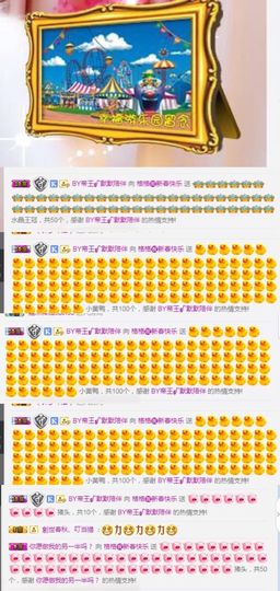 112233~~主播照片