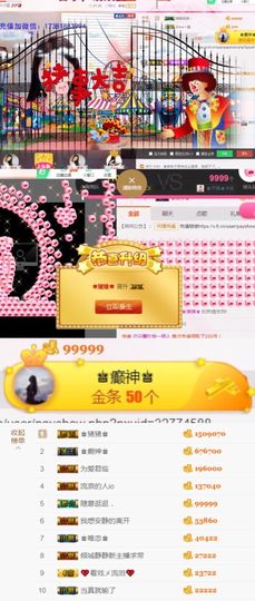 ♚艺琪♚充值代理主播照片