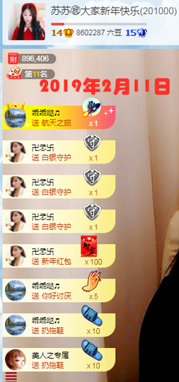 Su-苏苏♥7890主播照片