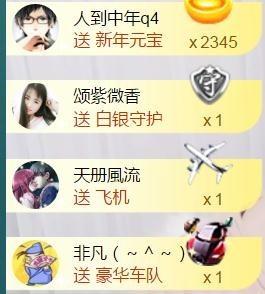 暗香⸝⸝主播照片