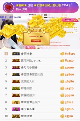 ♚艺琪♚充值代理主播照片