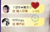 ゞ悠乐★婉儿つ主播照片