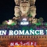 奔靓約岚