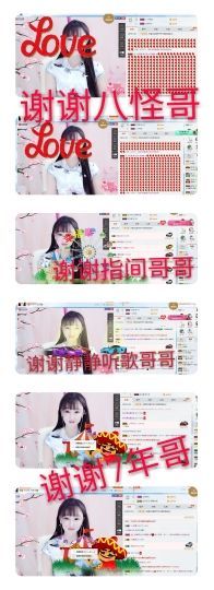 甜甜回来了主播照片